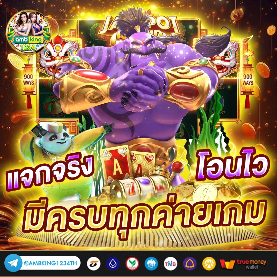 เว็บ บา คา ร่า วอ เลท - แบนเนอร์โปรโมชั่น