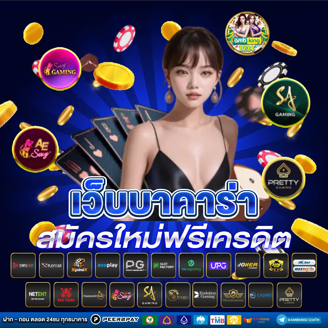 คาสิโน999 - แบนเนอร์โปรโมชั่น