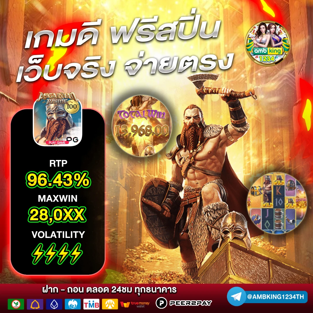 ทางเข้า pg superslot - แบนเนอร์โปรโมชั่น