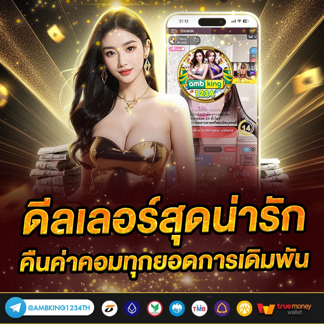 ทางเข้า slot game - แบนเนอร์โปรโมชั่น
