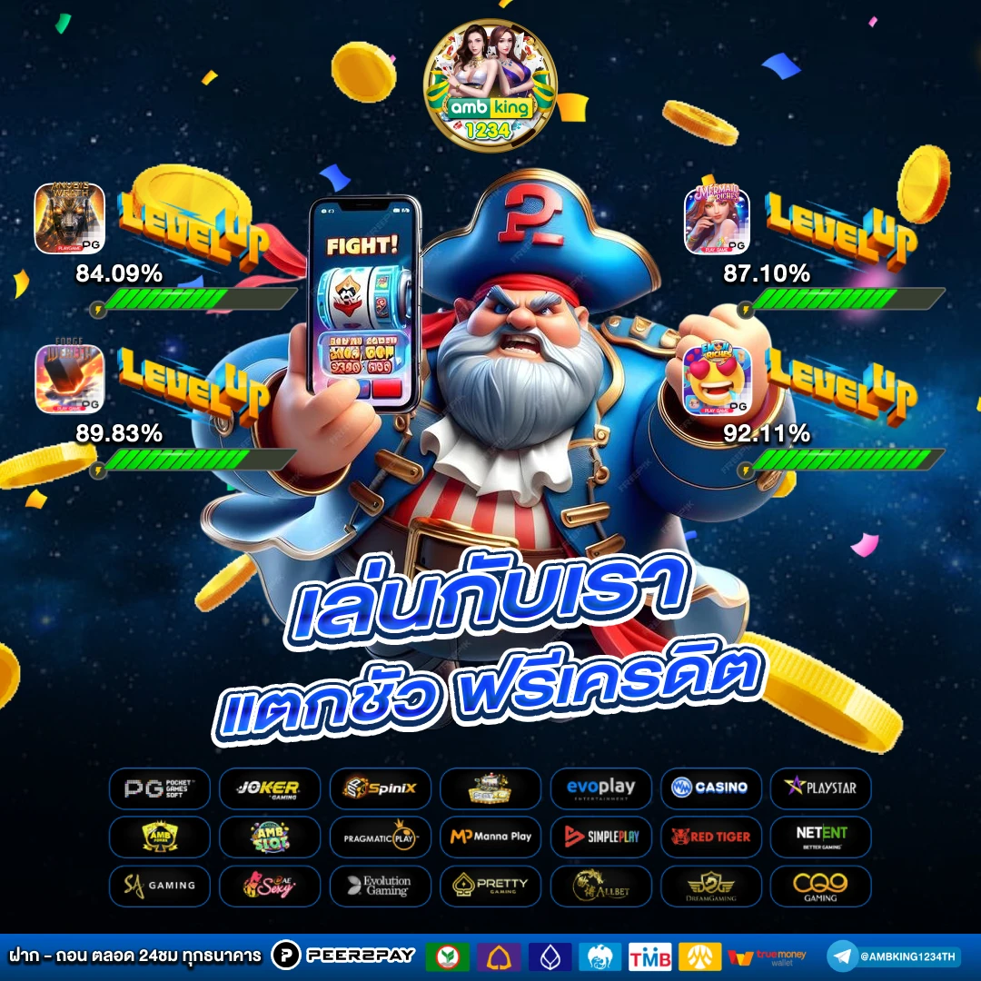เว็บแท้จากสิงคโปร์ - แบนเนอร์โปรโมชั่น
