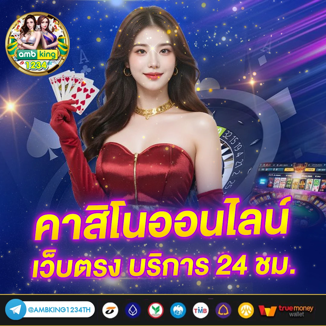 เว็บฝากวอเลทได้ - แบนเนอร์โปรโมชั่น