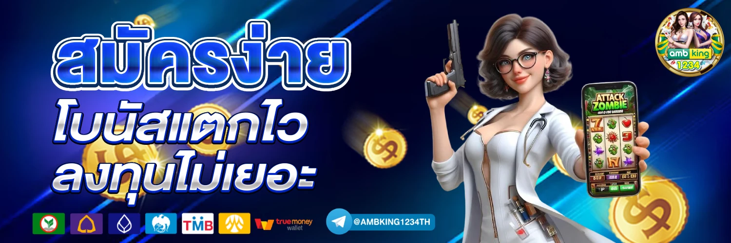 สล็อตเว็บตรงฝากถอน true wallet ไม่มี ขั้นต่ำ - แบนเนอร์โปรโมชั่น