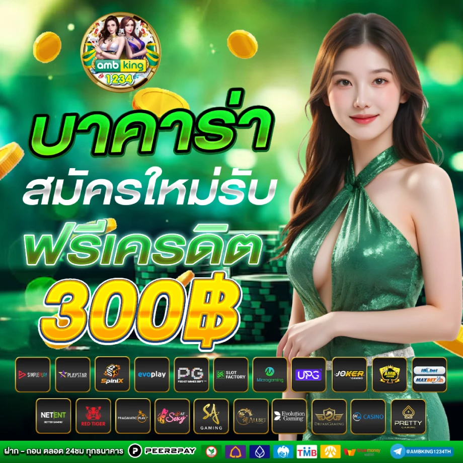 slot ฝาก-ถอน true wallet - แบนเนอร์โปรโมชั่น