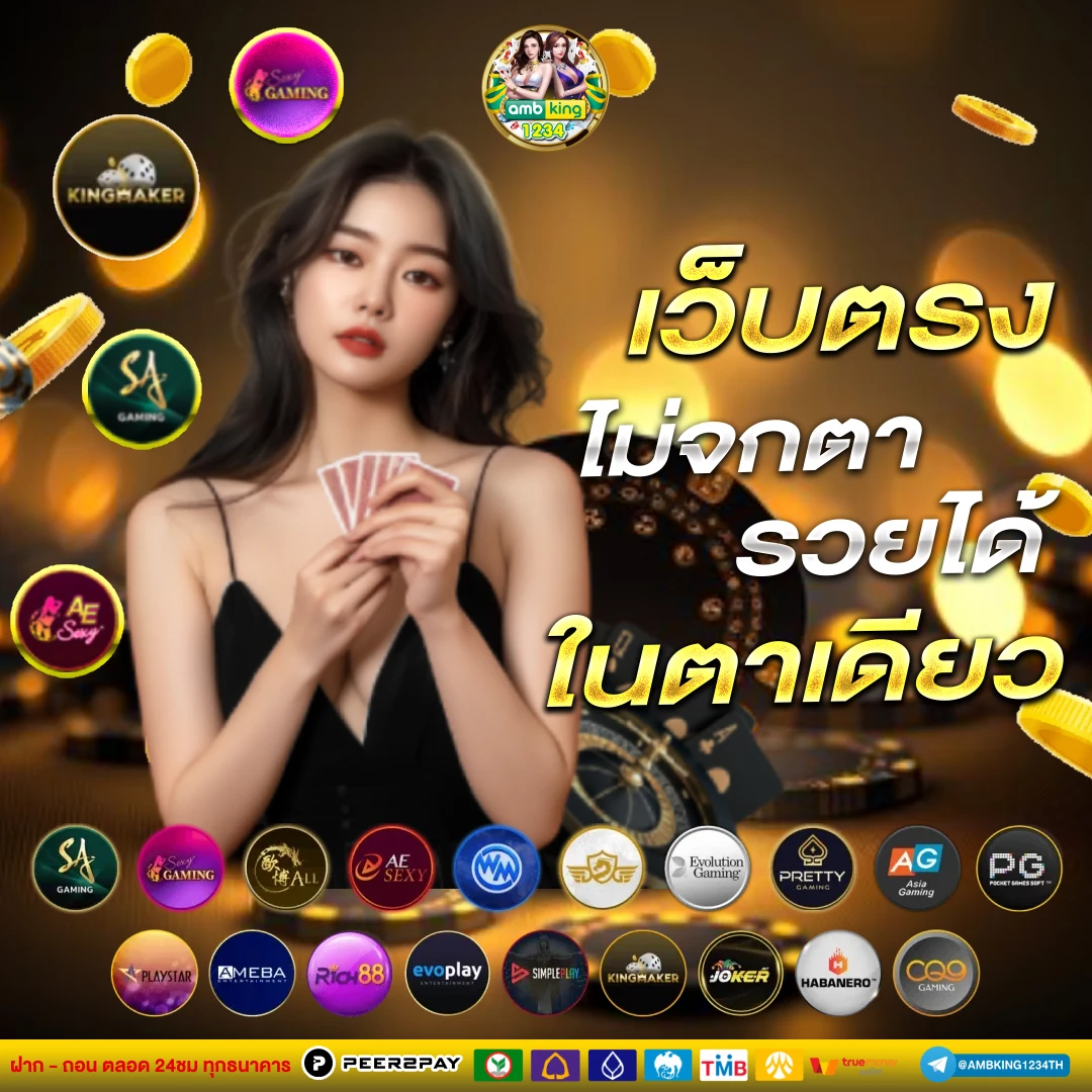 ยูฟ่า777 - แบนเนอร์โปรโมชั่น