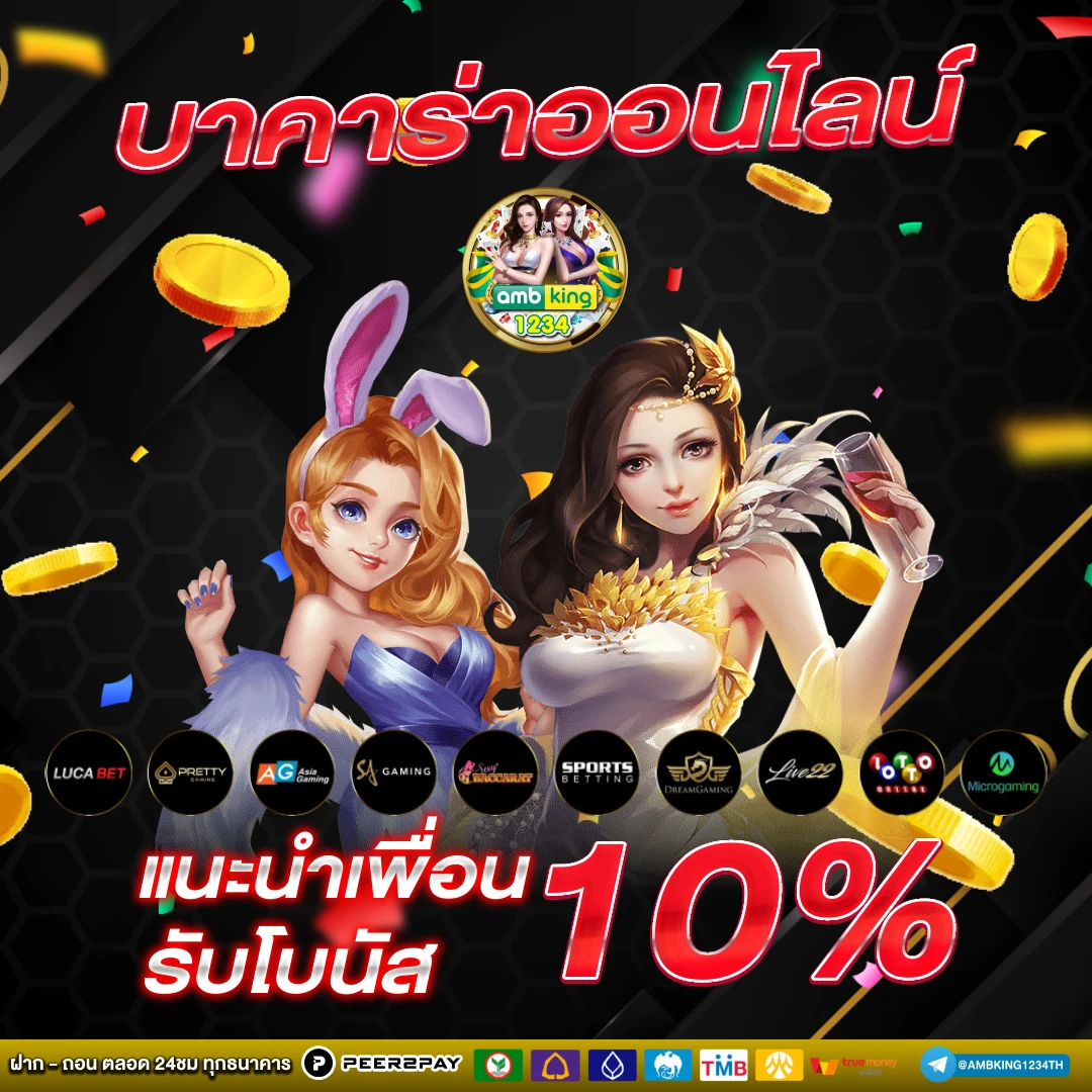 เกมสล็อตm98 - แบนเนอร์โปรโมชั่น