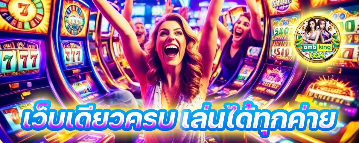 เว็บแทงบอลวอเลท - แบนเนอร์โปรโมชั่น