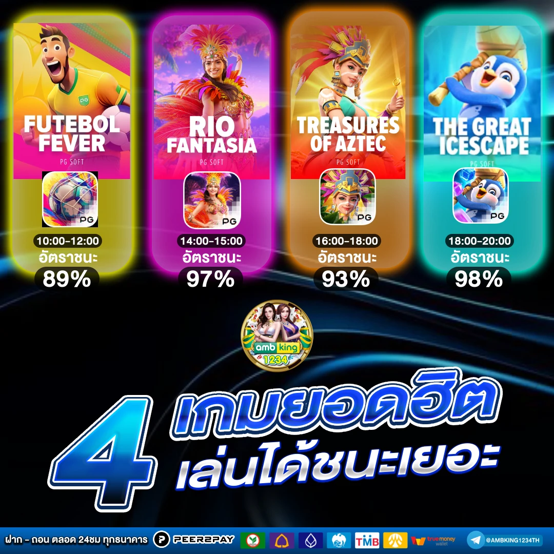 pgค่ายเกมอันดับ1 - แบนเนอร์โปรโมชั่น