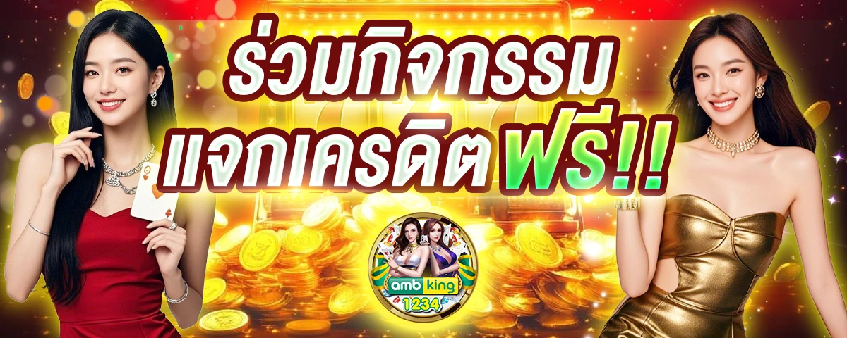 สล็อตแตกดีที่สุด - แบนเนอร์โปรโมชั่น