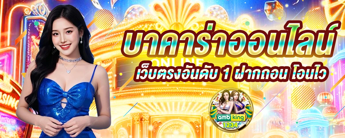 ไอโปร356 - แบนเนอร์โปรโมชั่น
