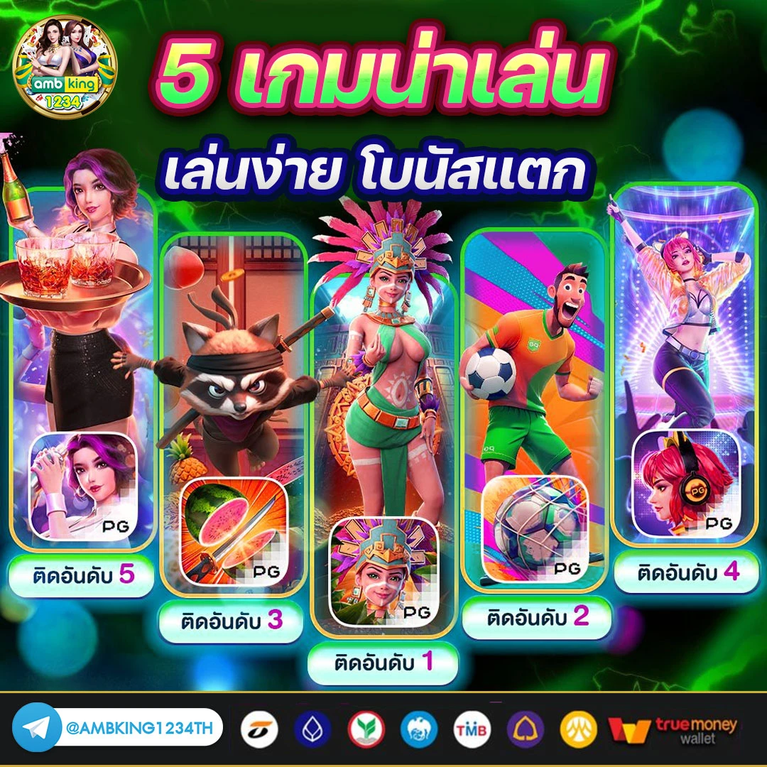 ฝากรับโปรถอนไม่อั้น - แบนเนอร์โปรโมชั่น