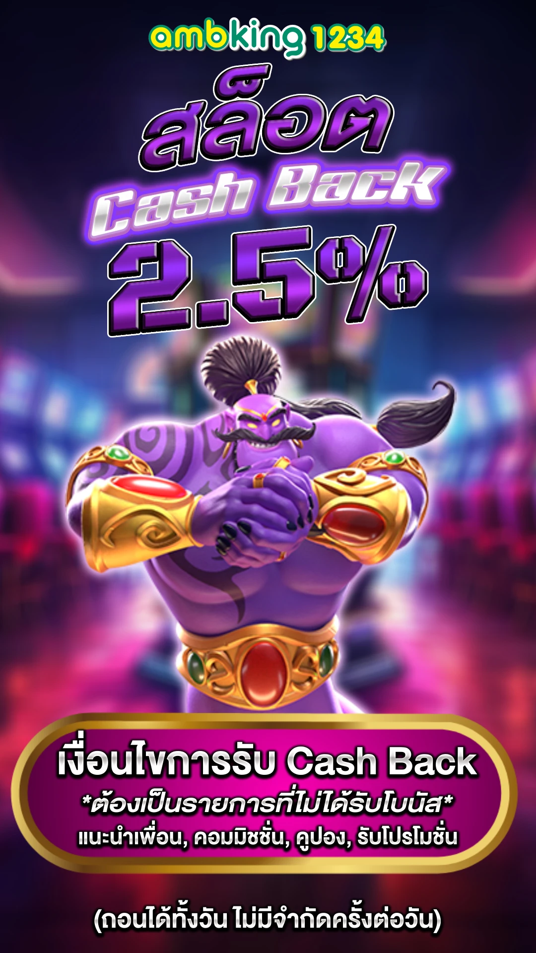 เครดิตฟรีลงทะเบียน - แบนเนอร์โปรโมชั่น