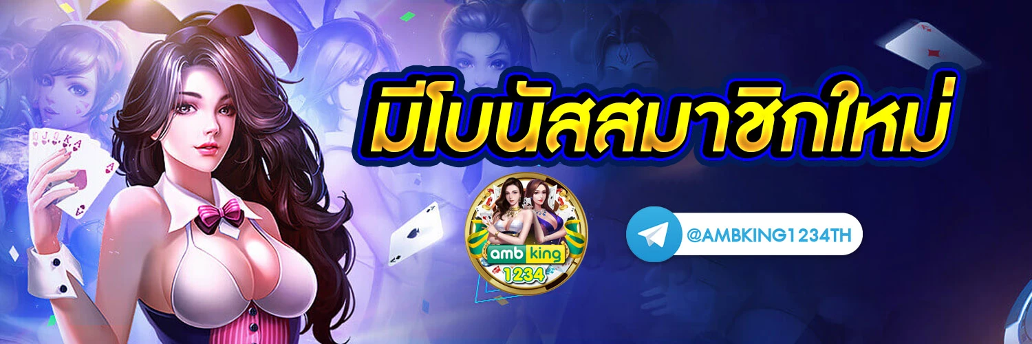 คา สิ โน ออนไลน์ เว็บไหนดี - แบนเนอร์โปรโมชั่น