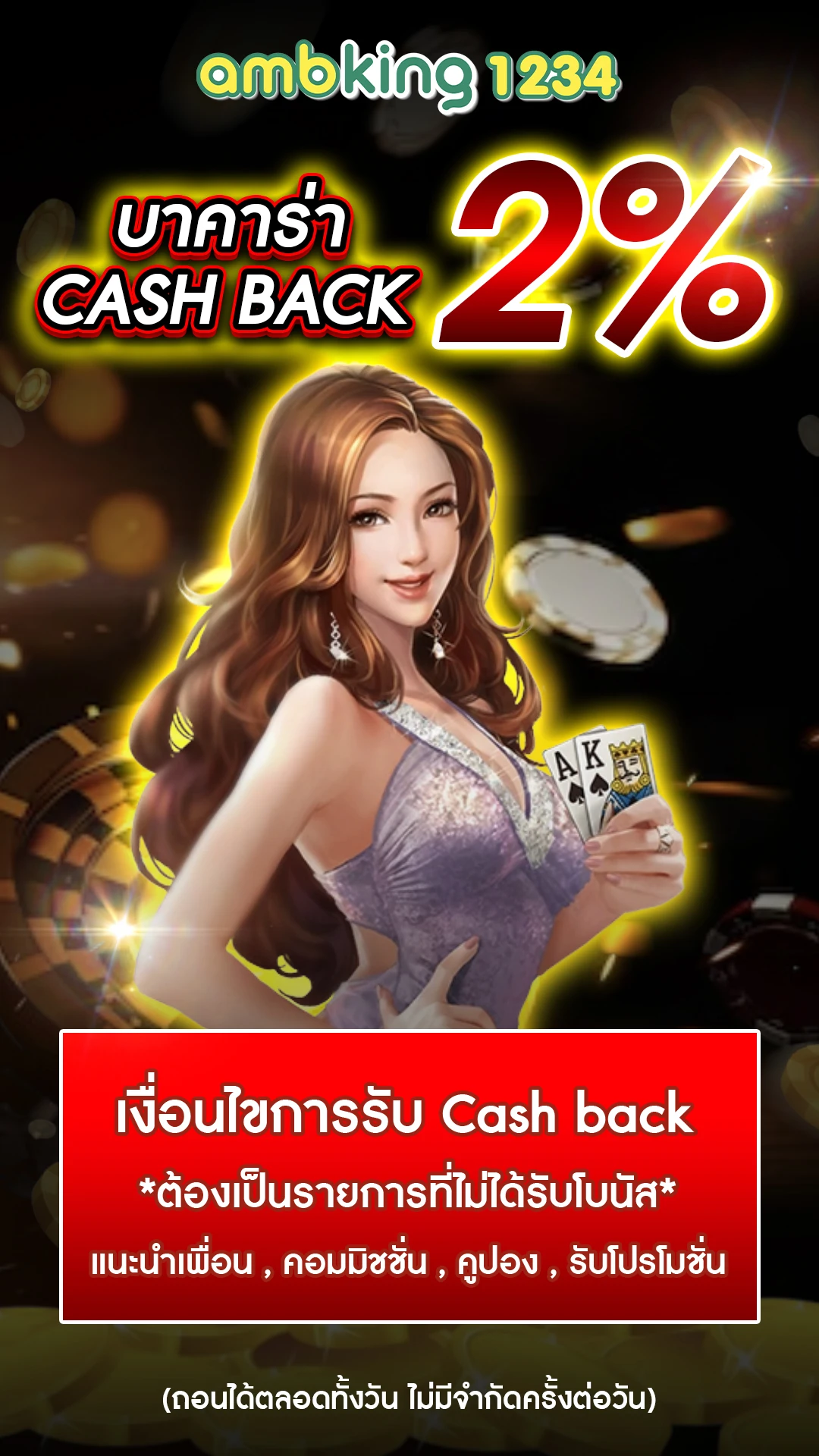 เว็บตรงฝากถอนวอเลท - แบนเนอร์โปรโมชั่น