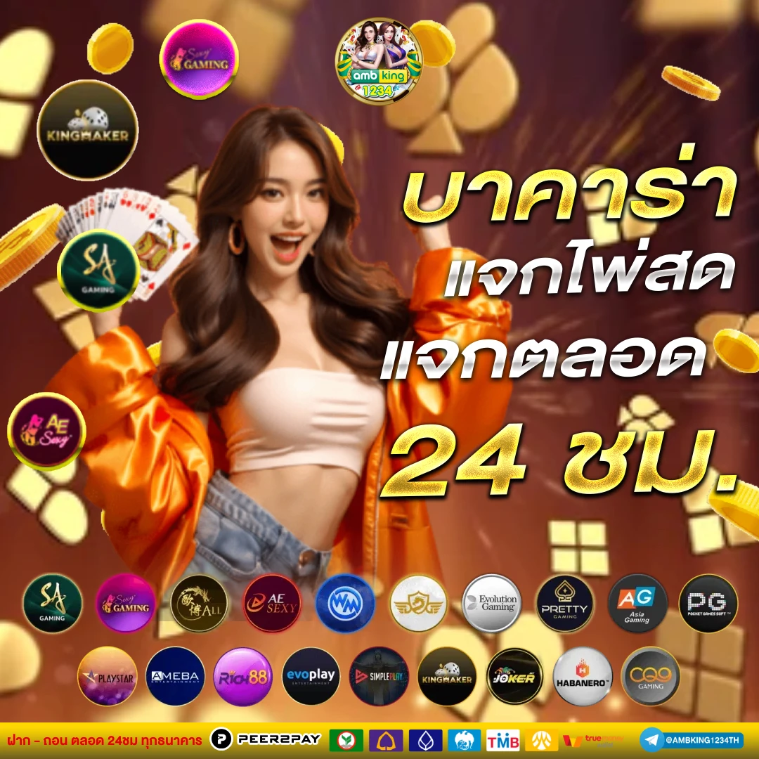 สมัครรับ188 - แบนเนอร์โปรโมชั่น
