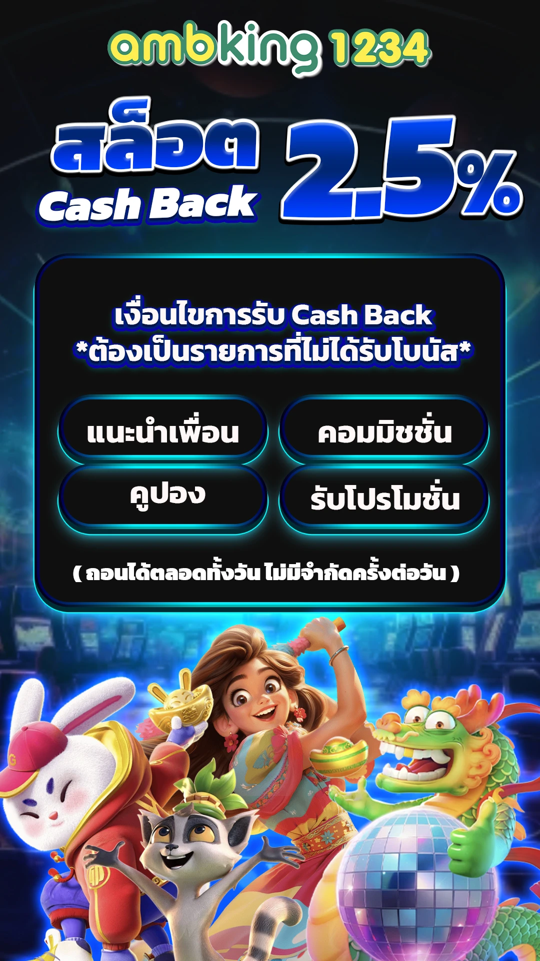 รีวิวเว็บสล็อตแตกง่าย - แบนเนอร์โปรโมชั่น