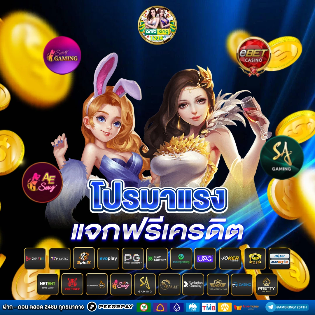สมาชิกใหม่ ฝาก 9 บาท รับ 100 - แบนเนอร์โปรโมชั่น