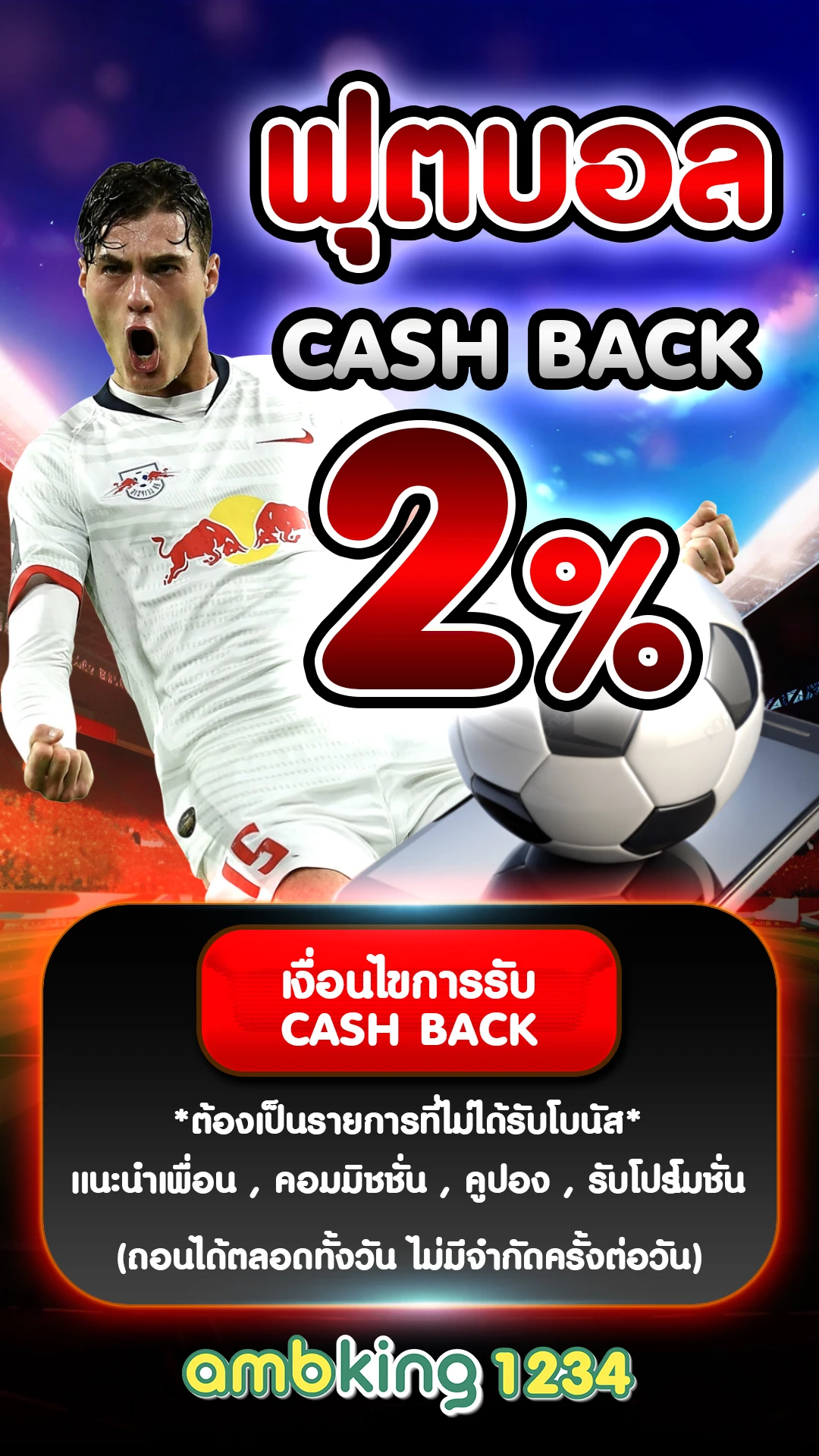 เว็บเกมออนไลน์ตรง - แบนเนอร์โปรโมชั่น