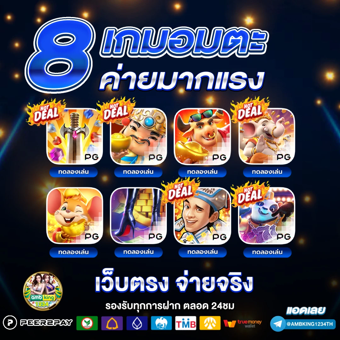 slot เว็ปตรง - แบนเนอร์โปรโมชั่น