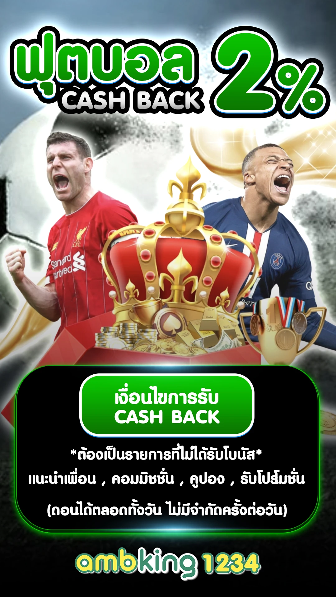 สลทดลองเล่น - แบนเนอร์โปรโมชั่น