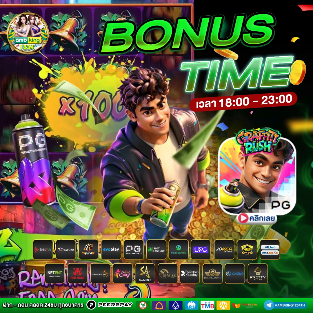 เว็บ222 - แบนเนอร์โปรโมชั่น