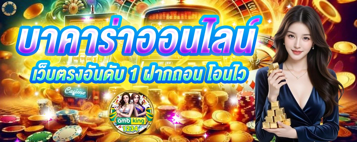 ฝาก 50 รับ 100 ทำ เทิ ร์ น. 1 เท่า - แบนเนอร์โปรโมชั่น