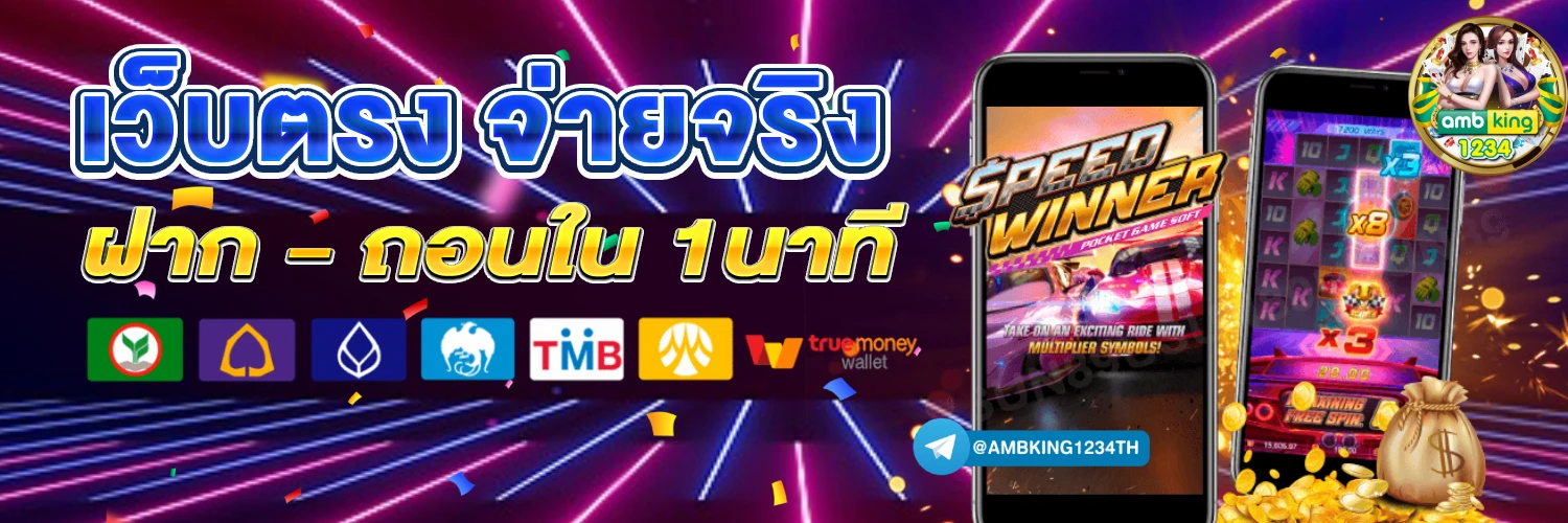 ค่ายslot - แบนเนอร์โปรโมชั่น