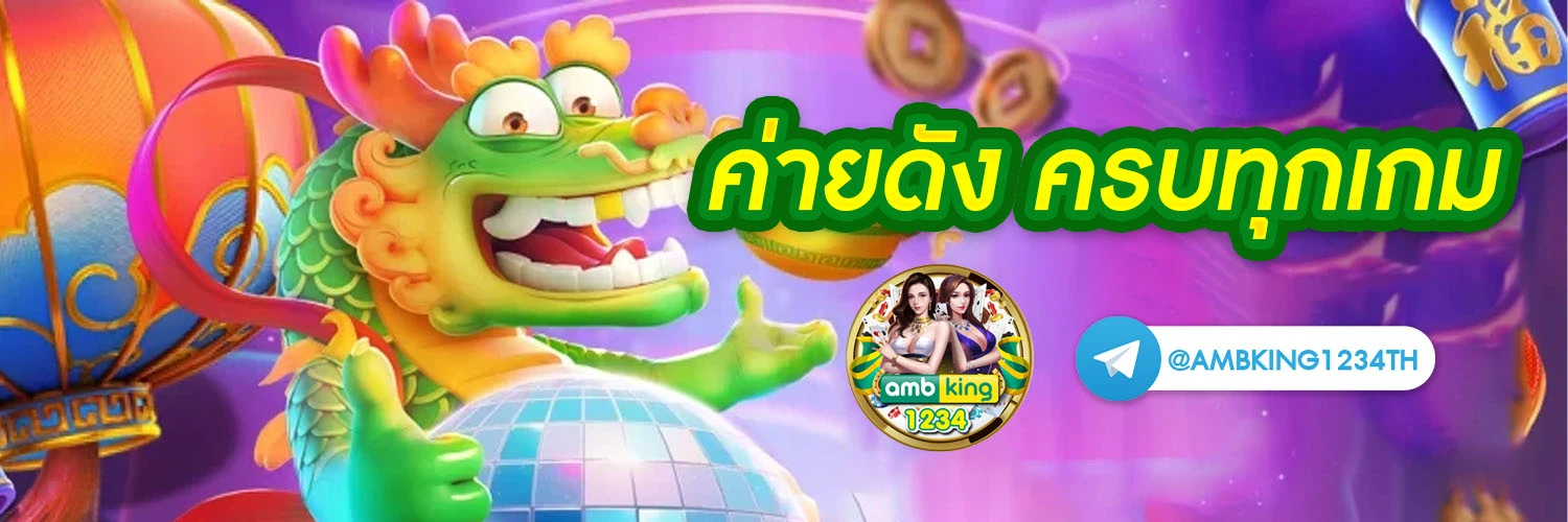 เวบสลอต - แบนเนอร์โปรโมชั่น