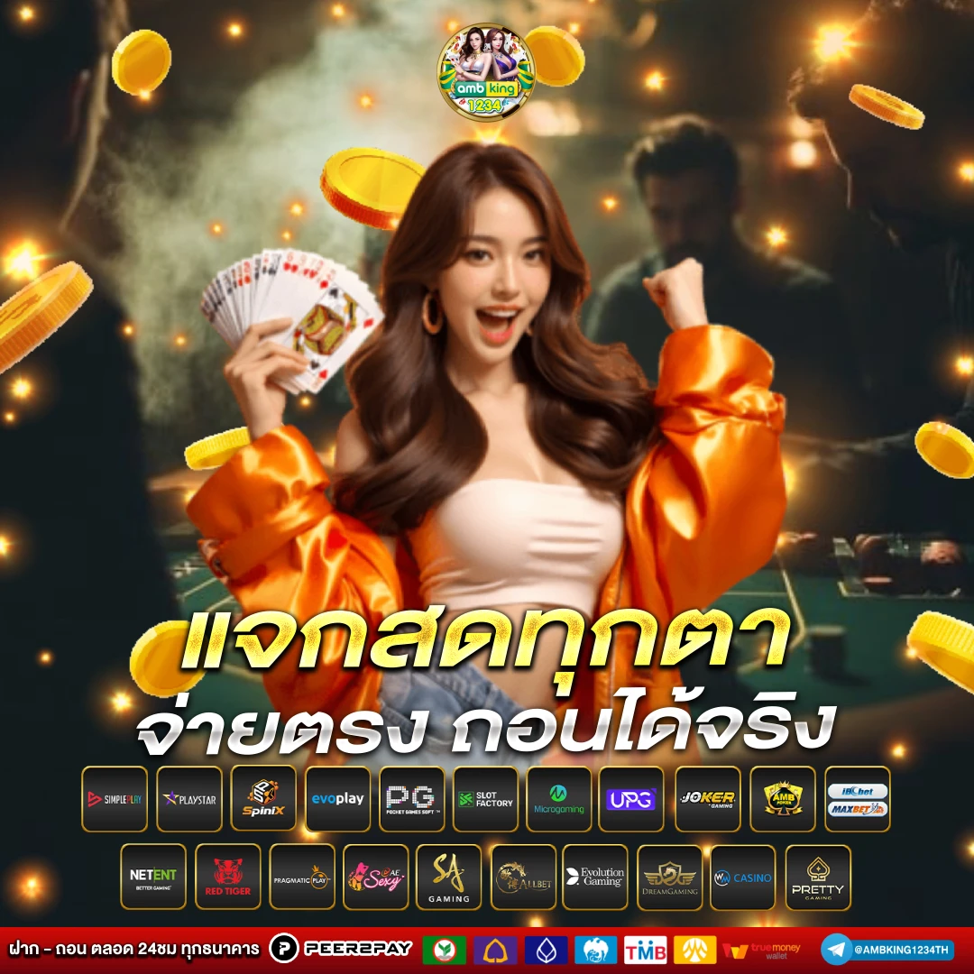 เว็บ พนันbetter - แบนเนอร์โปรโมชั่น