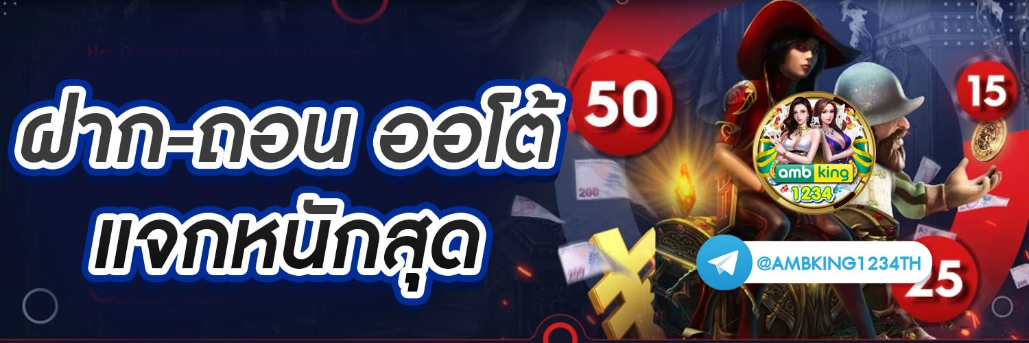 slot web ตรง - แบนเนอร์โปรโมชั่น