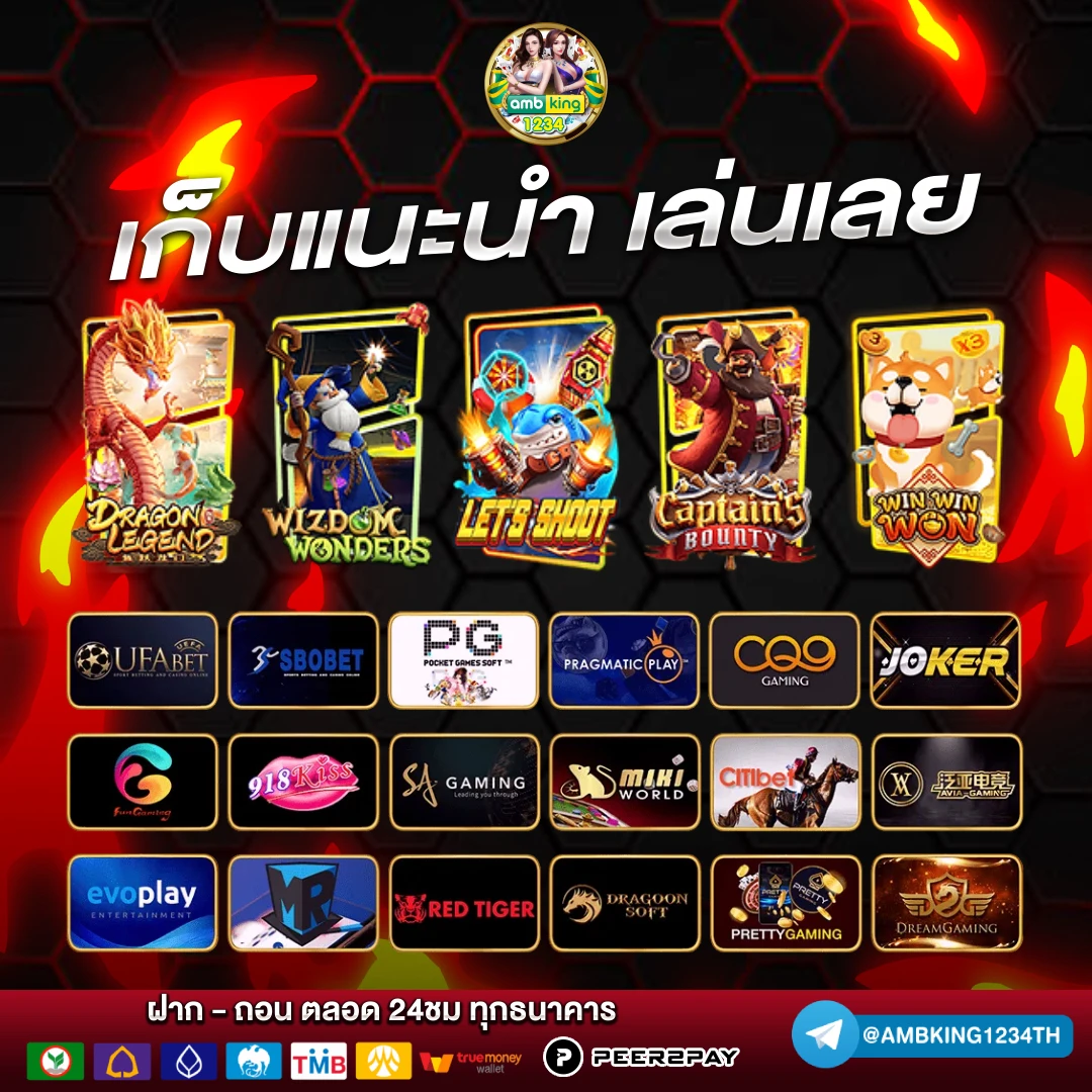 เว็บพนันต่างประเทศ - แบนเนอร์โปรโมชั่น