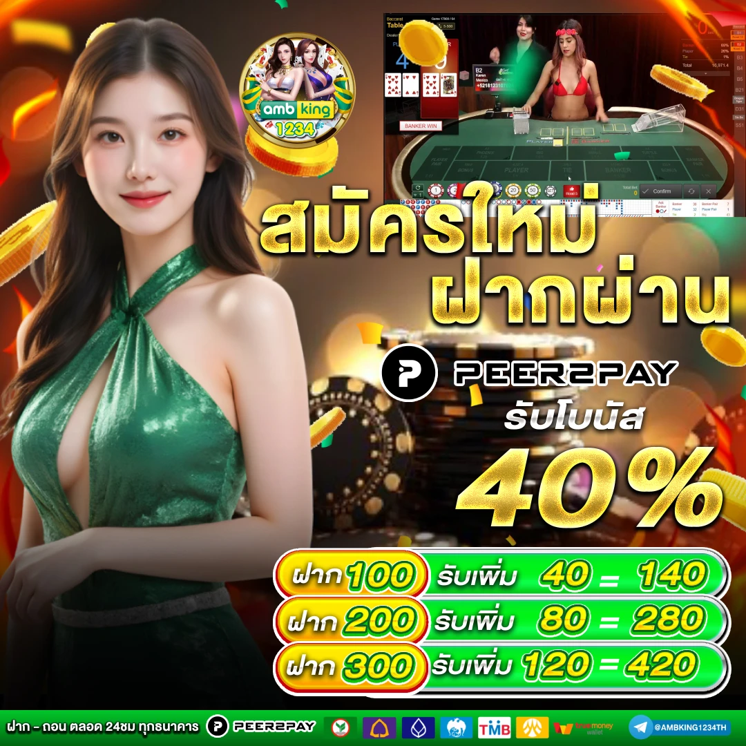 เวปตง - แบนเนอร์โปรโมชั่น