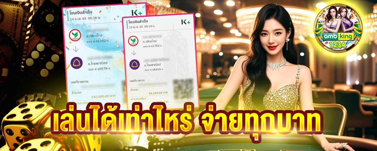 เว็บแทงหวยที่ดีที่สุด - แบนเนอร์โปรโมชั่น