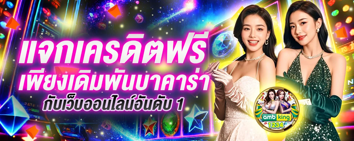 สล็อตฝากวอลเลท - แบนเนอร์โปรโมชั่น
