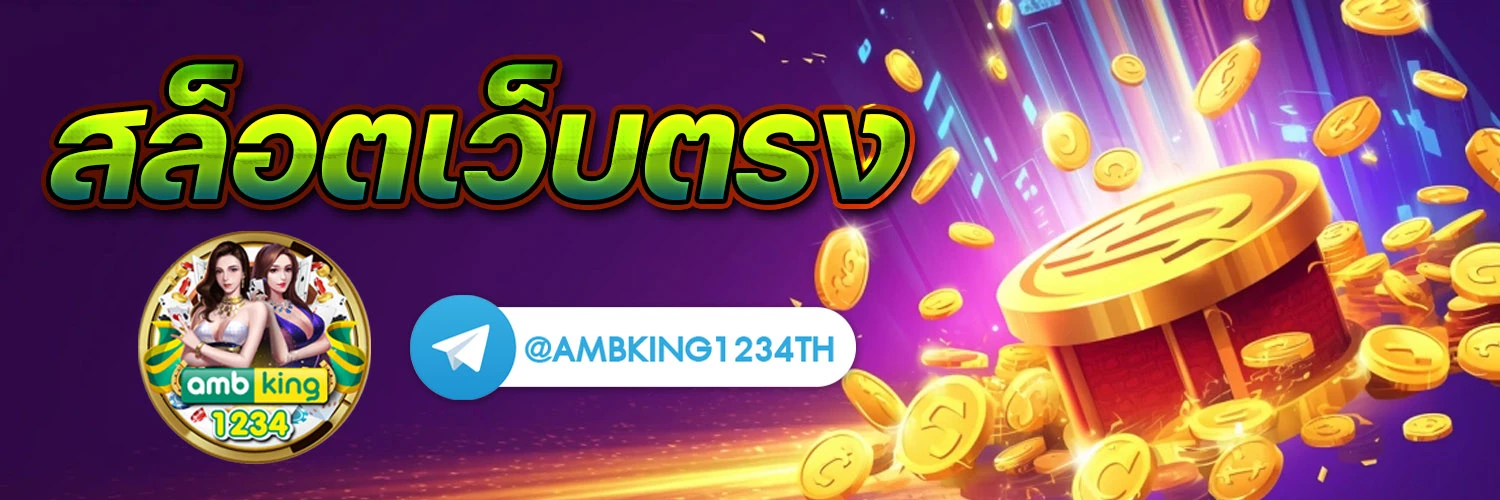 สล๊อต77 - แบนเนอร์โปรโมชั่น