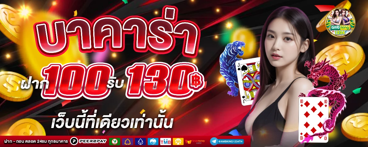 slot ต่าง ประเทศ - แบนเนอร์โปรโมชั่น