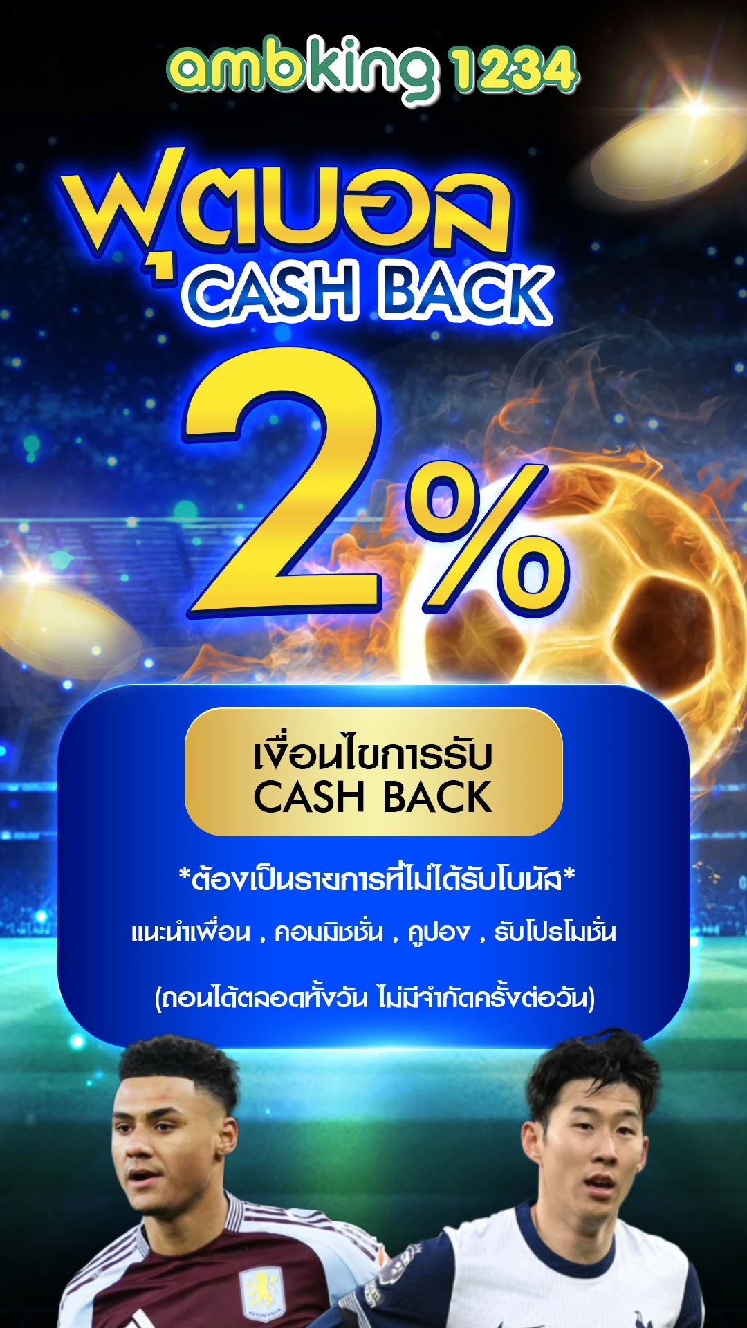 เว็บพนันออนไลน์ 777 เว็บตรง - แบนเนอร์โปรโมชั่น