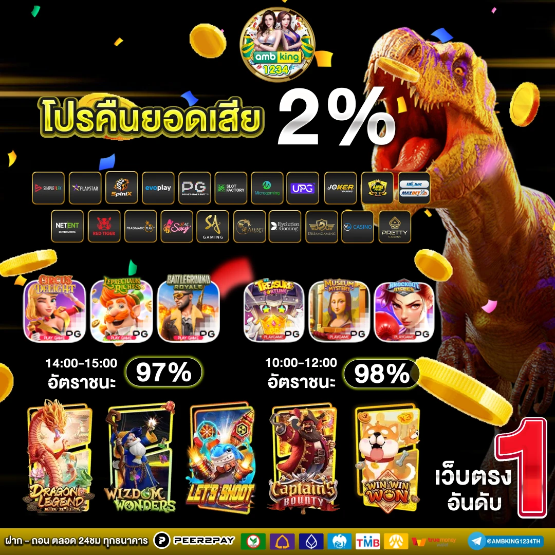 เกมสล็อต ค่าย pg เว็บตรง 168 - แบนเนอร์โปรโมชั่น
