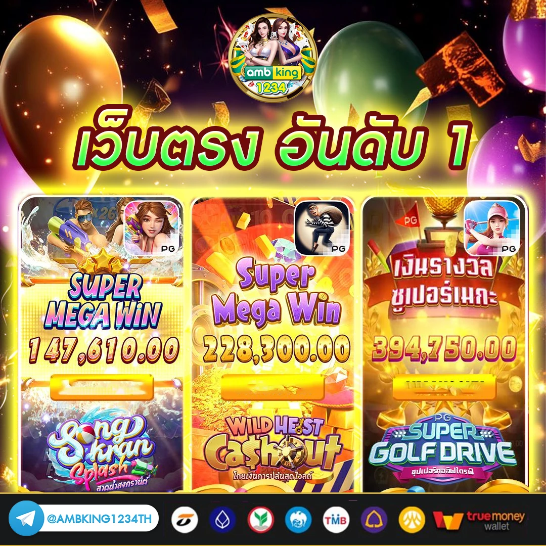 สล็อต 1 รับ77 - แบนเนอร์โปรโมชั่น