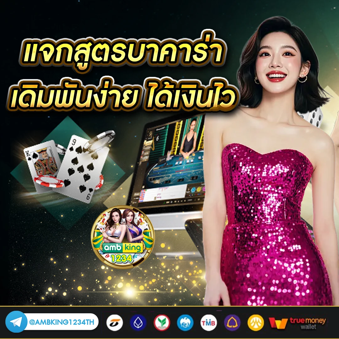 มันนี่ - แบนเนอร์โปรโมชั่น