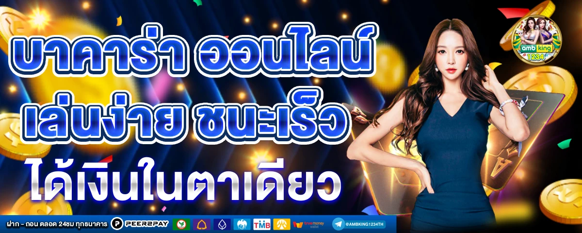 สล็อตฝากกับวอลเล็ต - แบนเนอร์โปรโมชั่น