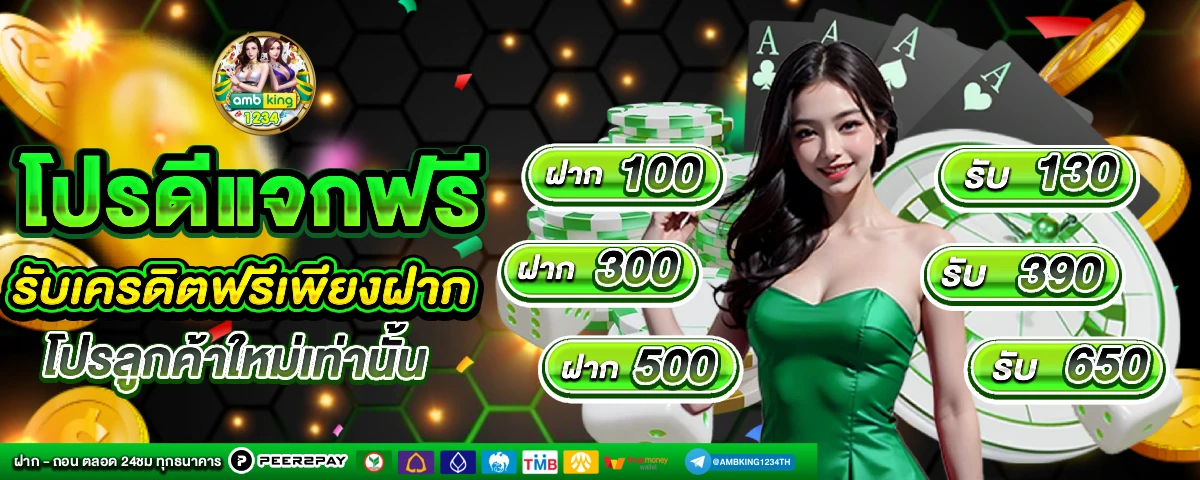 รวมสล็อตทุกค่ายในเว็บเดียว ฝากถอน ไม่มี ขั้น ต่ํา วอ เลท - แบนเนอร์โปรโมชั่น