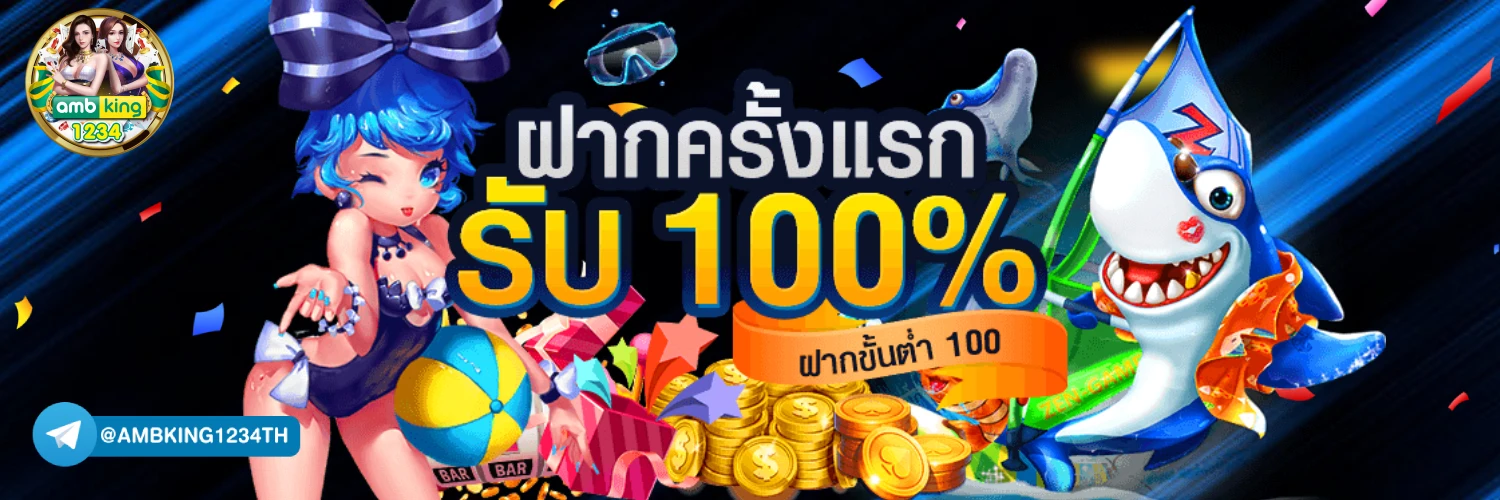 เว็บสล็อตที่แตกดีที่สุด - แบนเนอร์โปรโมชั่น