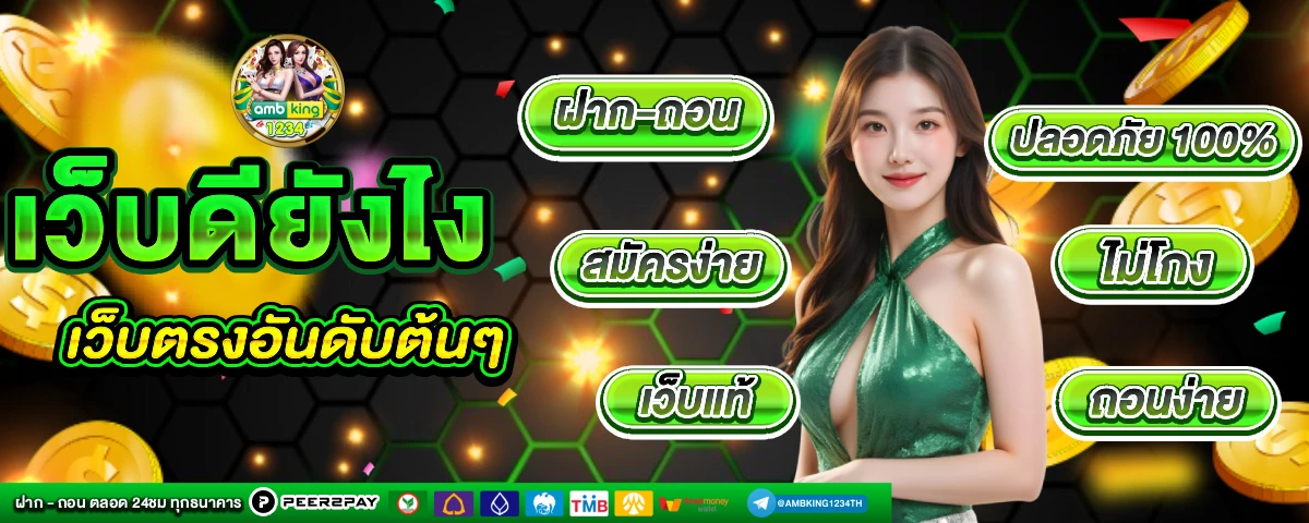 สล็อตออนไลน์ ใหม่ๆ วอเลท - แบนเนอร์โปรโมชั่น