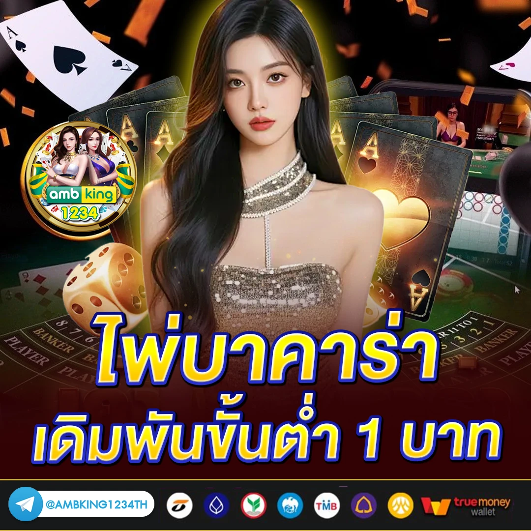เกมส์สล็อต ทั้งหมด - แบนเนอร์โปรโมชั่น