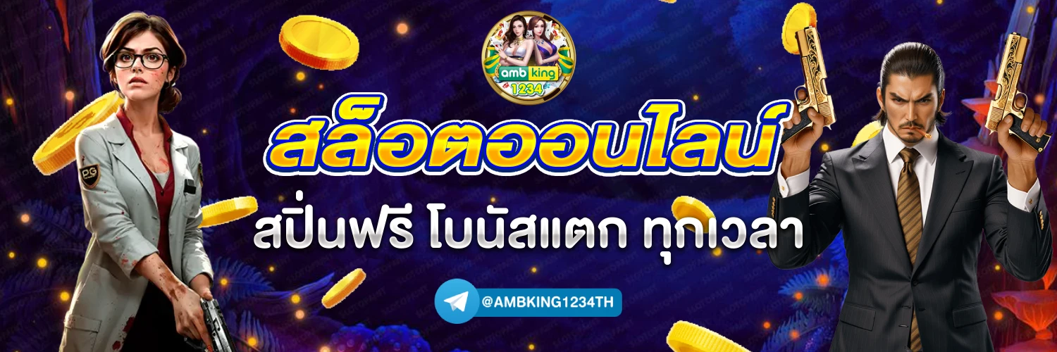 money 168 slot - แบนเนอร์โปรโมชั่น