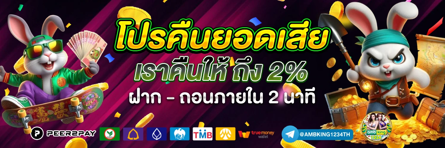 u31 game เข้าสู่ระ188 - แบนเนอร์โปรโมชั่น
