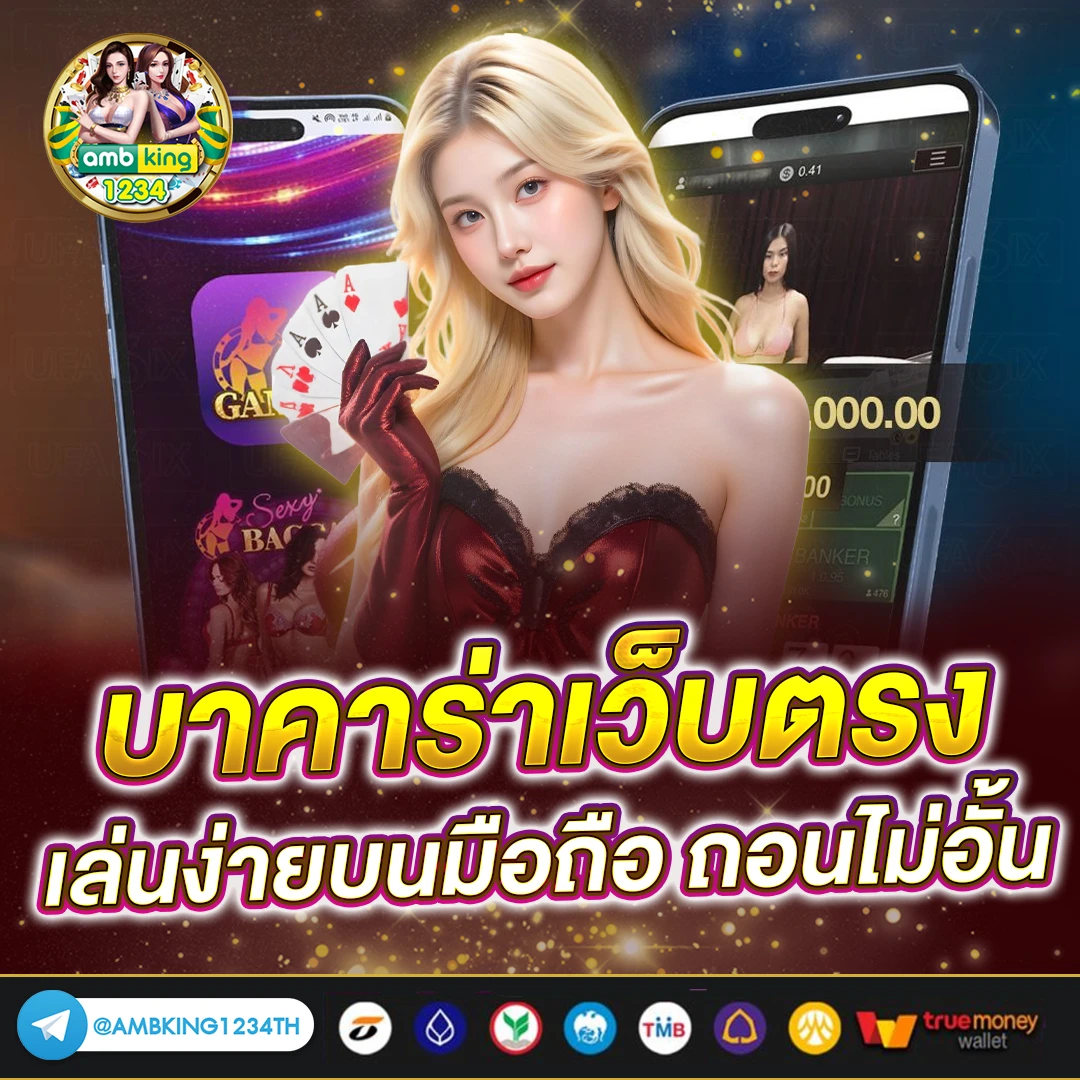 โปร100 ถอนไม่อั้น - แบนเนอร์โปรโมชั่น