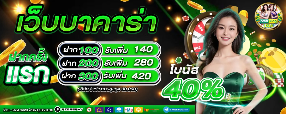 เว็บสล็อต อันดับ 1 ของโลก - แบนเนอร์โปรโมชั่น