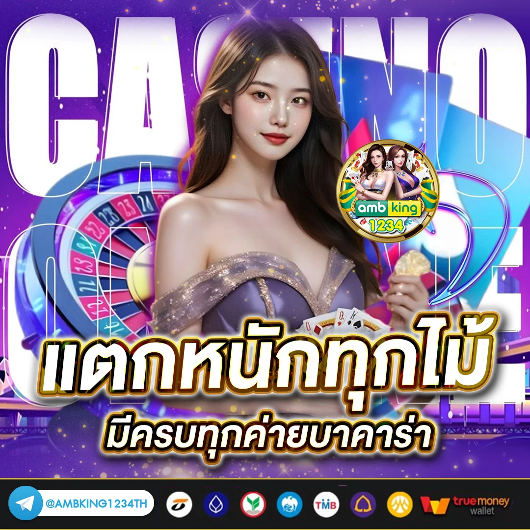 เว็บลิขสิทธิ์แท้ - แบนเนอร์โปรโมชั่น